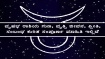 ವೃಷಭ ರಾಶಿಯ ಗುಣ, ವೃತ್ತಿ ಜೀವನ, ಪ್ರೀತಿ, ಸಂಬಂಧ ಸೇರಿದಂತೆ ಸಂಪೂರ್ಣ ಮಾಹಿತಿ ಇಲ್ಲಿದೆ