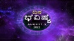 Today Rashi Bhavishya: ಬುಧವಾರದ ದಿನ ಭವಿಷ್ಯ:ಈ ರಾಶಿಯ ಉದ್ಯೋಗಿಗಳು ಕಚೇರಿ ಕೆಲಸದಲ್ಲಿ ನಿರ್ಲಕ್ಷ್ಯ ಸಲ್ಲದು