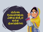 Women S Day Slogans In Kannada