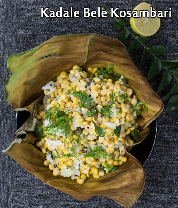 ಕಡಲೆ ಬೇಳೆ ಕೋಸಂಬರಿ ರೆಸಿಪಿ Kadale Bele Kosambari Recipe How To Make