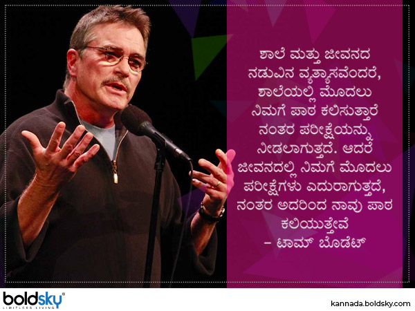 ಸಂದೇಶ 2