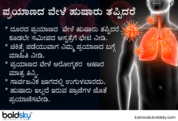 ಕೊರೊನಾ ವೈರಸ್ ಲಕ್ಷಣಗಳು