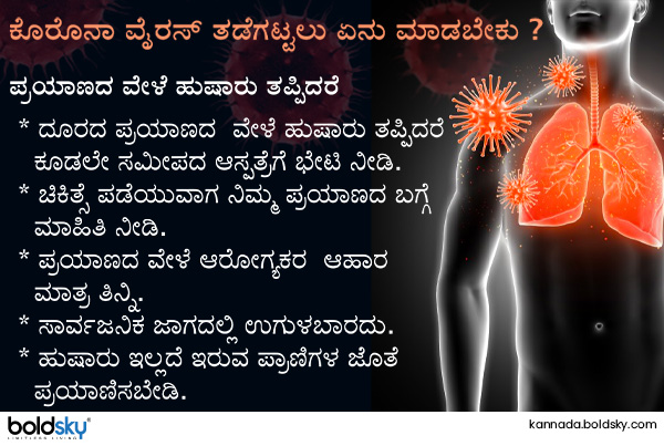 ಮತ್ತೊಂದು ದೇಶಕ್ಕೆ ತಲುಪಿದಾಗ