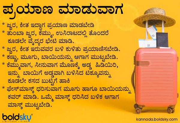 ತಡೆಗಟ್ಟುವ ವಿಧಾನ