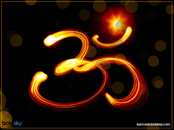 ಓಂ ನಮಃ ಶಿವಾಯ