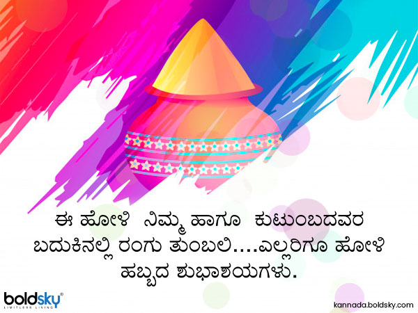 ಬದುಕಿನಲ್ಲಿ ರಂಗು ತುಂಬಲಿ
