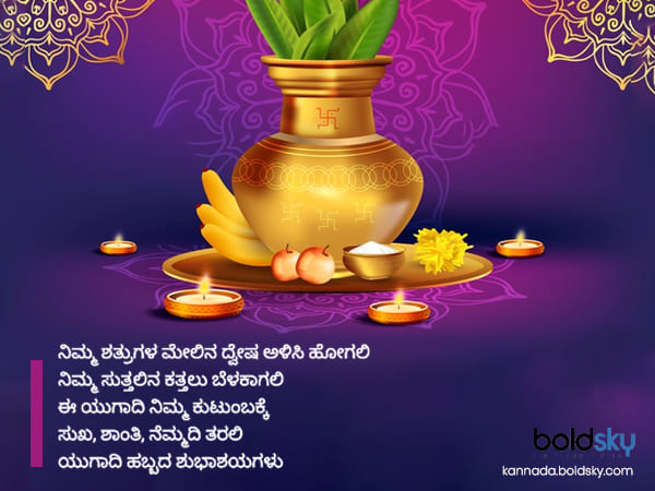 9. ನಿಮ್ಮ ಶತ್ರುಗಳ ಮೇಲಿನ ದ್ವೇಷ ಅಳಿಸಿ ಹೋಗಲಿ