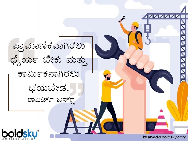 ಭಯಬೇಡ