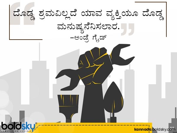 ಶ್ರಮ