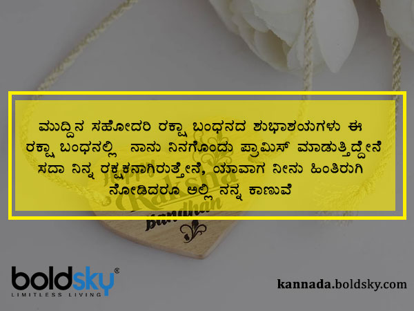 ಸಹೋದರಿಗೆ ಕೋಟ್