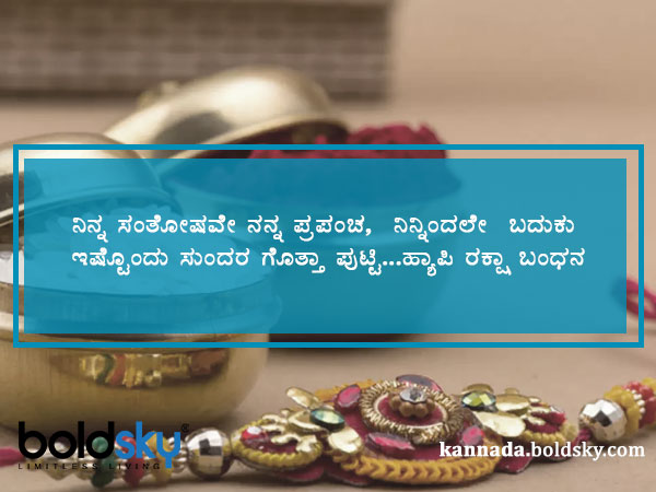 ಸಹೋದರಿಗೆ ಕೋಟ್