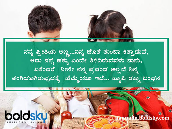 ಸಹೋದರನಿಗೆ ಕೋಟ್
