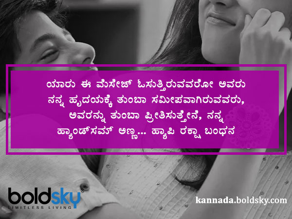ಸಹೋದರನಿಗೆ ಕೋಟ್