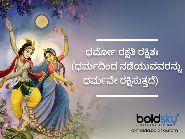 ಭಗವದ್ಗೀತೆ ಕೋಟ್ 10