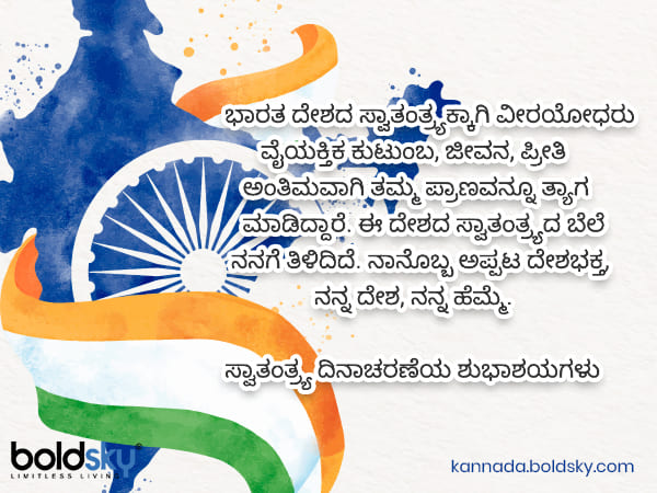 ಅಪ್ಪಟ ದೇಶಭಕ್ತ