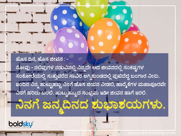 10 ಹೊಸ ದಿನ, ಹೊಸ ಜೀವನ : -