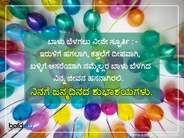 6. ಬಾಳು ಬೆಳಗಲು ನೀನೇ ಸ್ಪೂರ್ತಿ : -