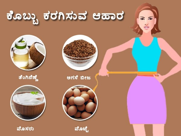 ಈ ಕೊಬ್ಬಿನ ಆಹಾರಗಳನ್ನು ನಿಮ್ಮ ಆಹಾರದಲ್ಲಿ ಸೇರಿಸುವುದು ಹೇಗೆ?