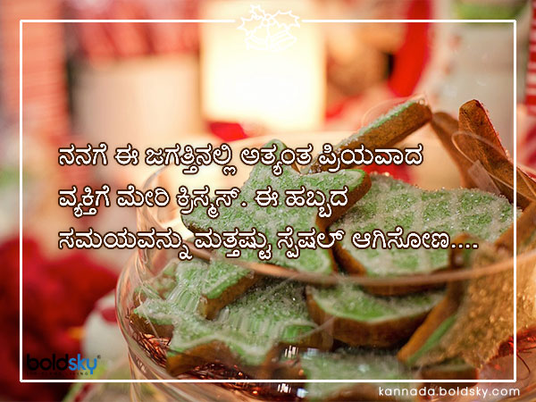 ಶುಭಾಶಯ 7