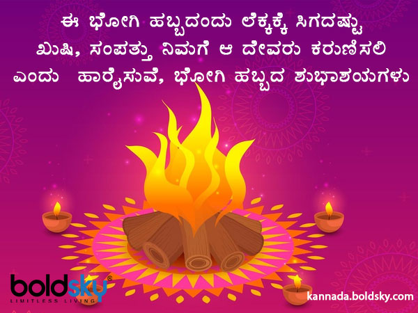 ಶುಭಾಶಯ 2