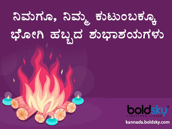 ಶುಭಾಶಯ 3