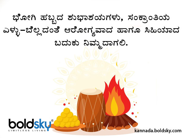 ಶುಭಾಶಯ 4