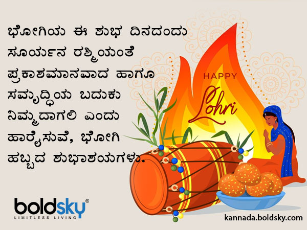 ಶುಭಾಶಯ 5