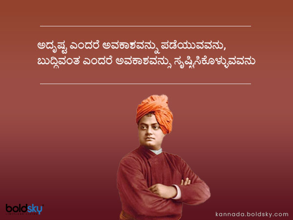 ನುಡಿಮುತ್ತು 1: