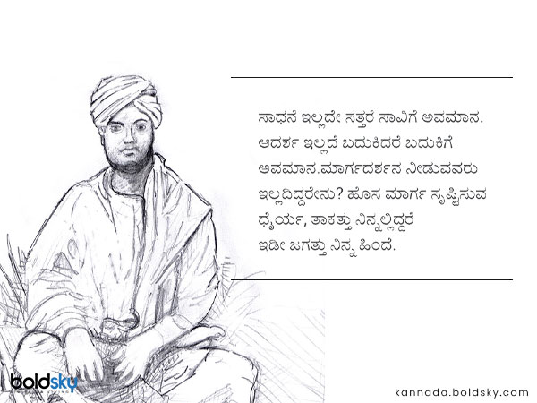 ನುಡಿಮುತ್ತು 10: