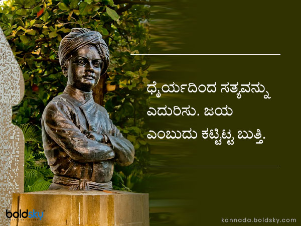 ನುಡಿಮುತ್ತು 5: