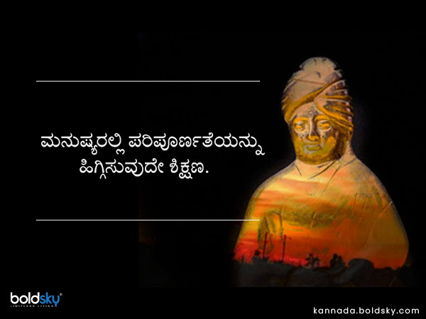 ನುಡಿಮುತ್ತು 8: