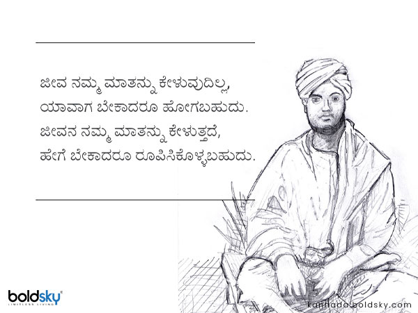 ನುಡಿಮುತ್ತು 9: