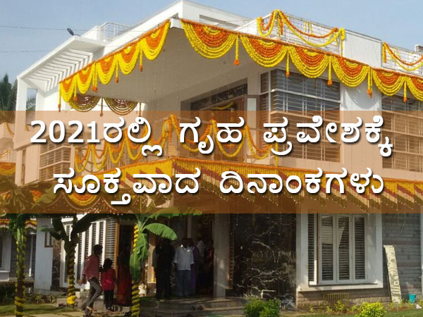 ಗುರು ಪುಷ್ಯಾ ಯೋಗ