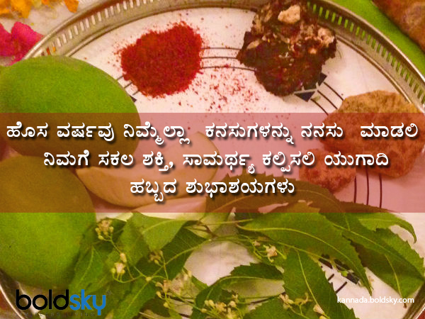 ಶುಭಾಶಯ 4