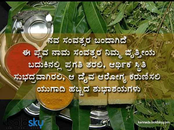 ಶುಭಾಶಯ 6