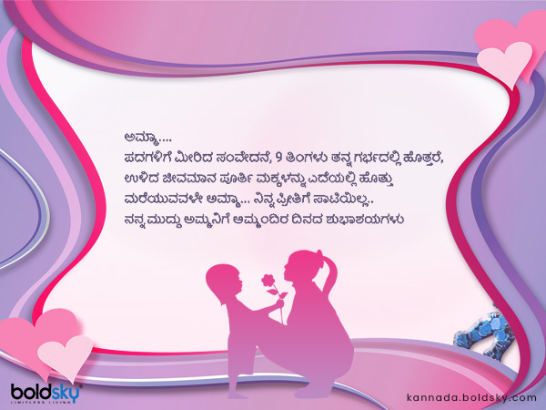 ಅಮ್ಮಾ.. ನಿನ್ನ ತ್ಯಾಗಕ್ಕೆ, ಪ್ರೀತಿಗೆ ಸಾಟಿಯುಂಟೇ