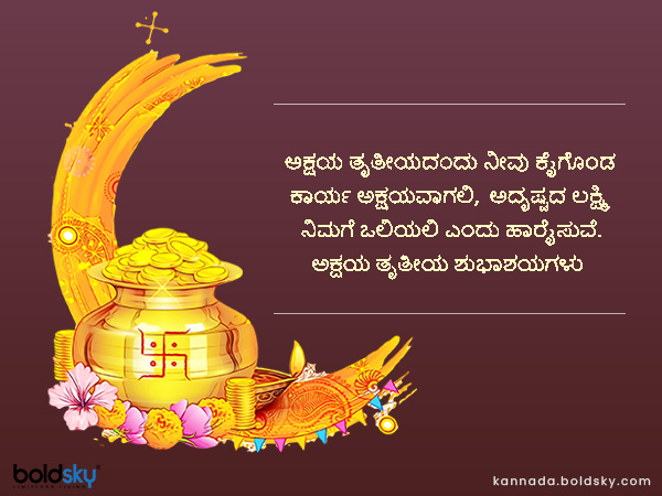 ಅಕ್ಷಯ ತೃತೀಯಾ ಪೂಜಾ ವಿಧಿ