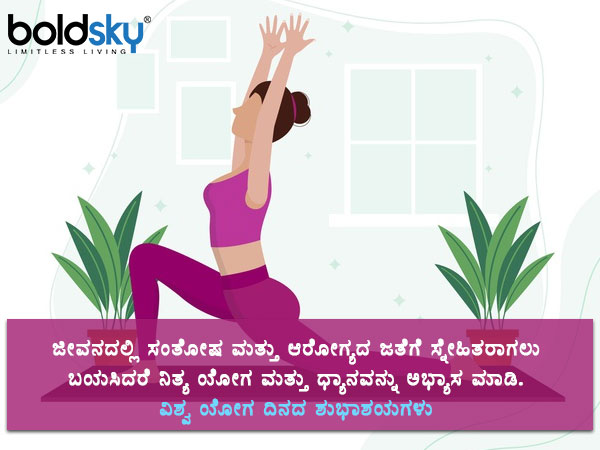 ನಿತ್ಯ ಯೋಗ