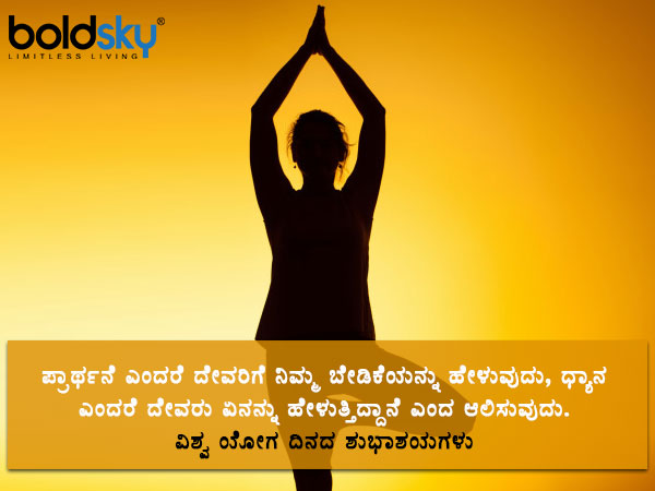 ಧ್ಯಾನ