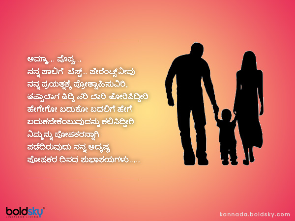 1. ಅಮ್ಮಾ... ಪೊಪ್ಪ...