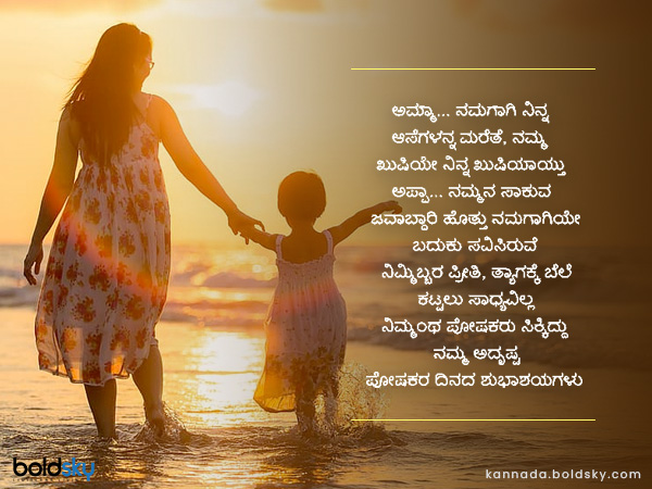 2. ಅಮ್ಮಾ... ನಮಗಾಗಿ ನಿನ್ನ ಆಸೆಗಳನ್ನ ಮರೆತೆ, ನಮ್ಮ ಖುಷಿಯೇ ನಿನ್ನ ಖುಷಿಯಾಯ್ತು