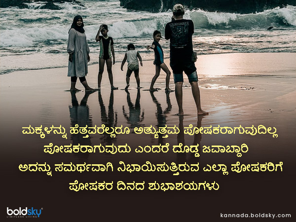 5. ಮಕ್ಕಳನ್ನು ಹೆತ್ತವರೆಲ್ಲರೂ ಅತ್ಯುತ್ತಮ ಪೋಷಕರಾಗುವುದಿಲ್ಲ