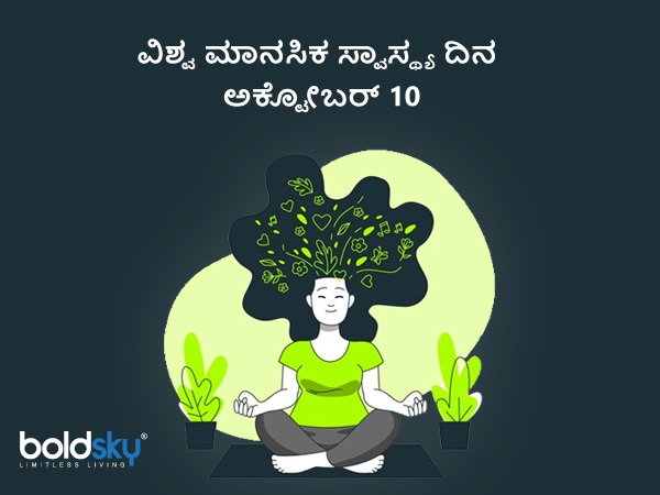 2021ರ ಥೀಮ್