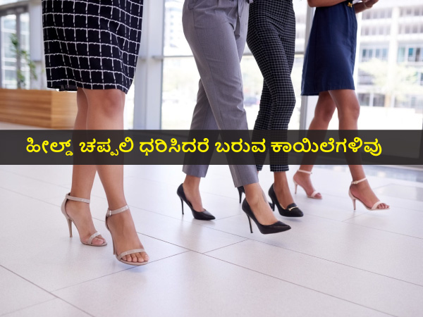 ಹಿಂಬದಿ ಹಾಗೂ ಬೆನ್ನು ಮೂಳೆಗೆ ಹಾನಿಯುಂಟಾಗುತ್ತದೆ