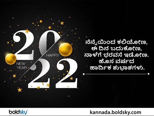 4. ಹೊಸ ವರ್ಷದ ರೆಸ್ಯೂಲೇಷನ್