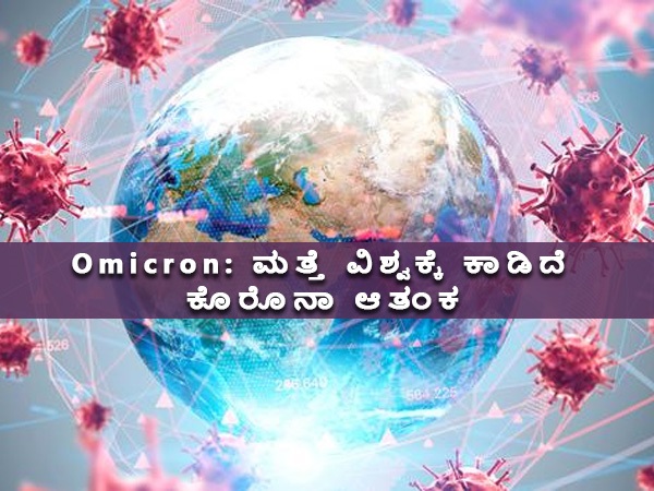 ಒಮಿಕ್ರಾನ್ ಎಷ್ಟೊಂದು ಉಪ ವೈರಸ್ಗಳನ್ನು ಹೊಂದಿದೆ?