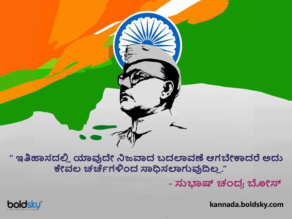 5. ಇತಿಹಾಸದಲ್ಲಿ ಯಾವುದೇ ನಿಜವಾದ ಬದಲಾವಣೆ ಆಗಬೇಕಾದರೆ ಅದು ಕೇವಲ ಚರ್ಚೆಗಳಿಂದ ಸಾಧಿಸಲಾಗುವುದಿಲ್ಲ.