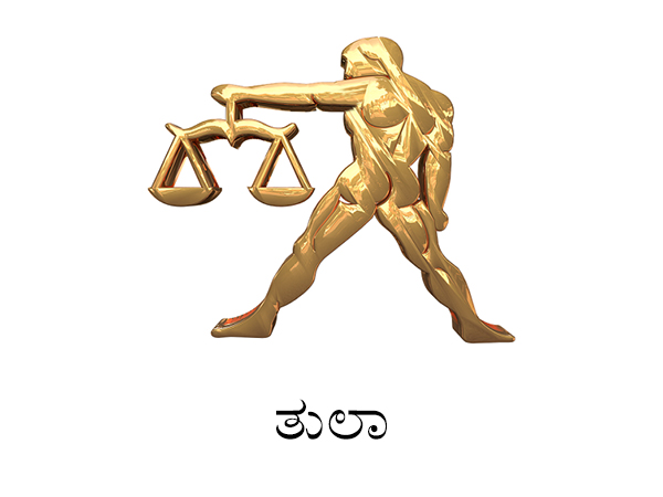 ತುಲಾ ರಾಶಿ