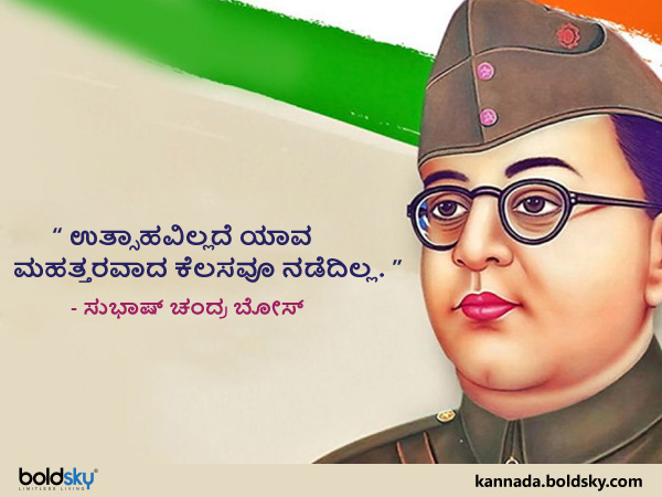 8. ಉತ್ಸಾಹವಿಲ್ಲದೆ ಯಾವ ಮಹತ್ತರವಾದ ಕೆಲಸವೂ ನಡೆದಿಲ್ಲ.