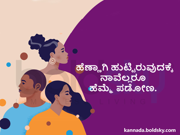 ಹೆಮ್ಮೆ